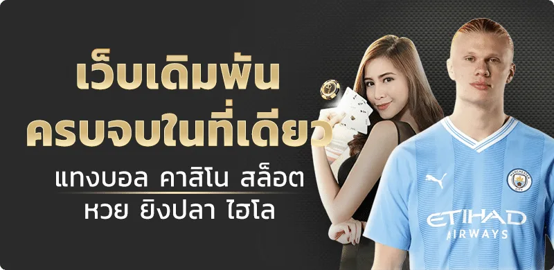 JEBJEED888 เว็บตรง สล็อต คาสิโน ฝากถอนออโต้